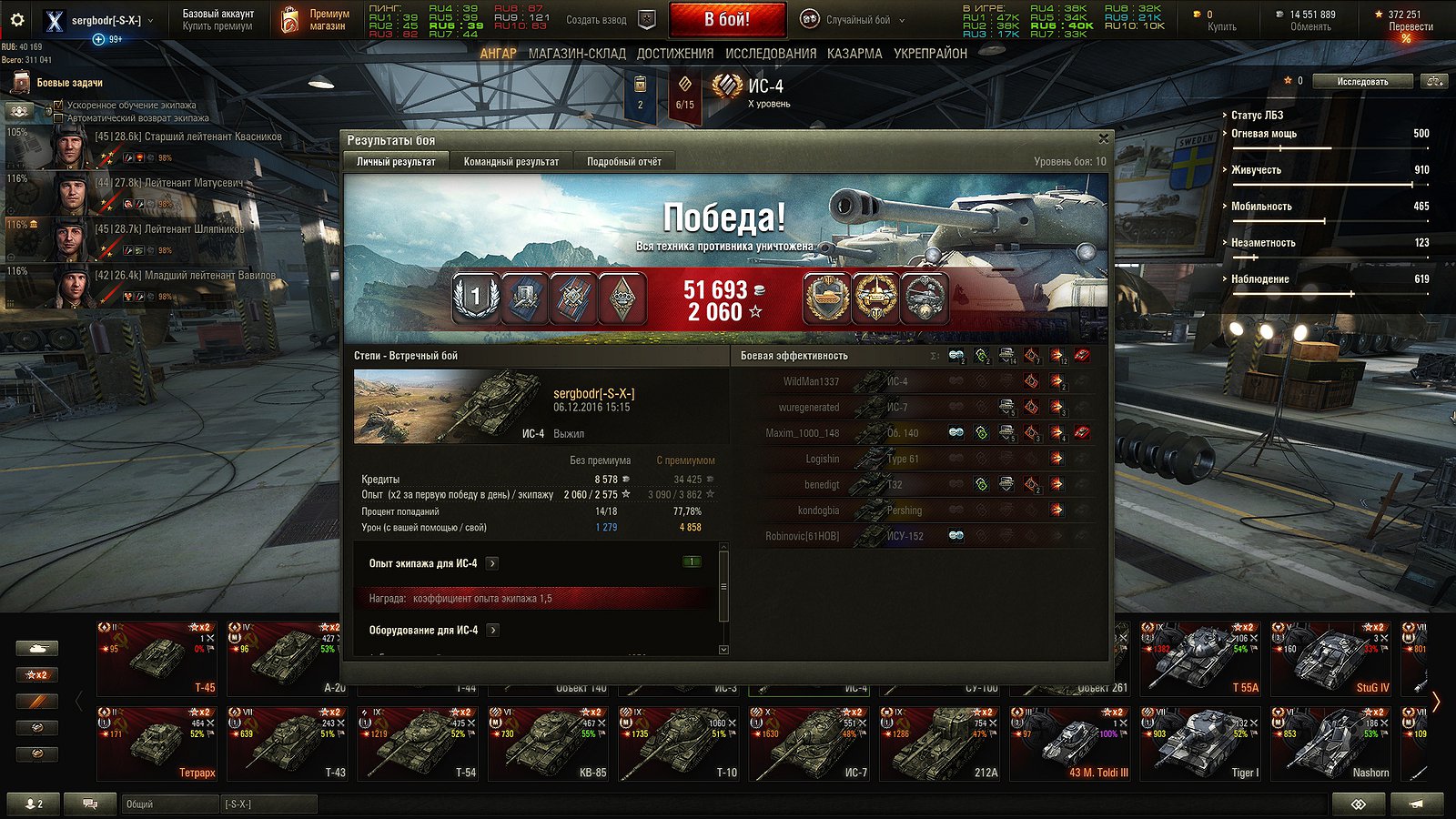 wot mod battle observer wot mod battle observer